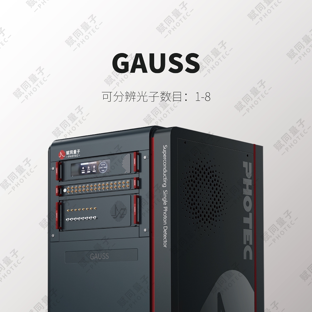 GAUSS系列光子數可分辨SNSPD